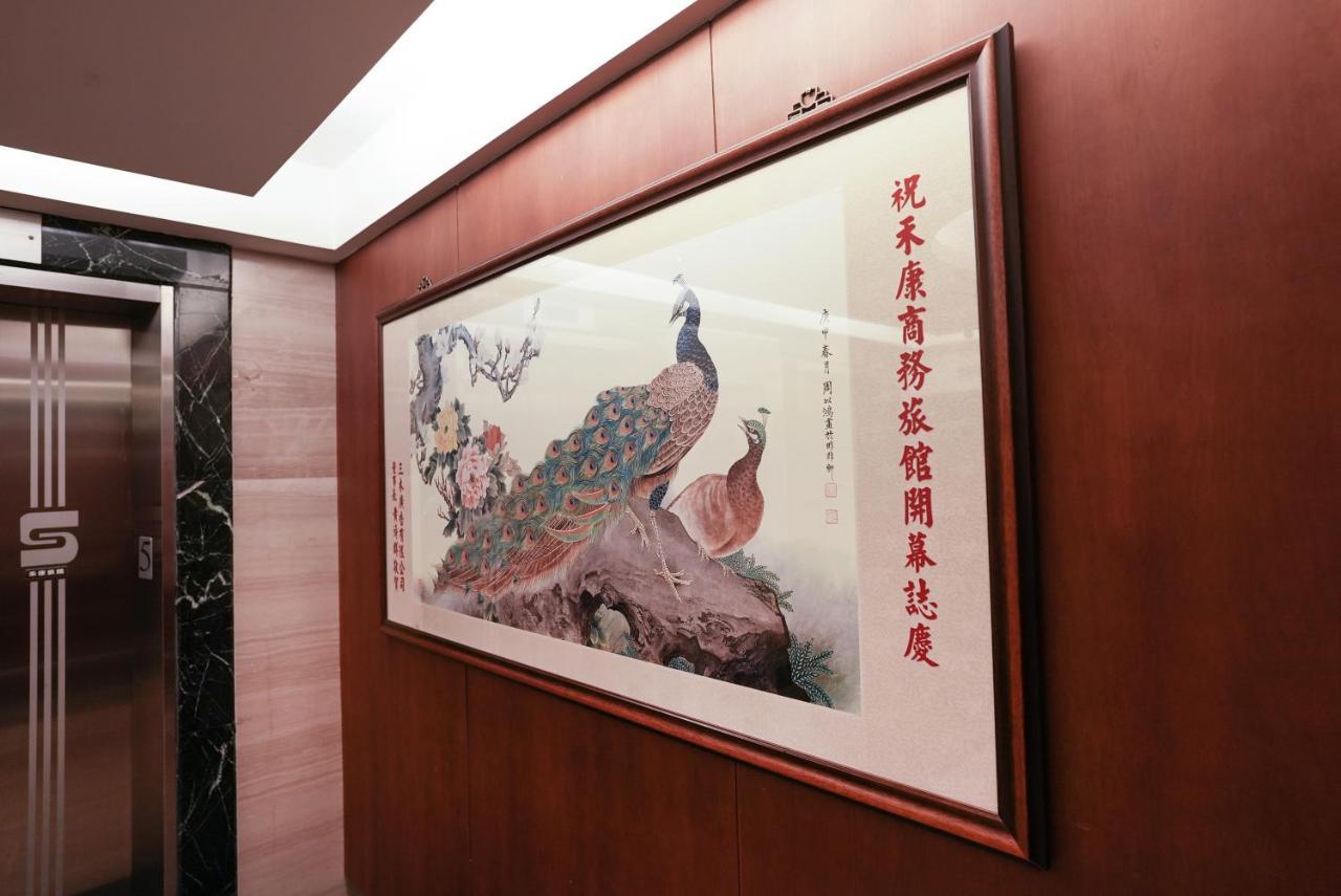 台中 禾康商务旅馆酒店 外观 照片